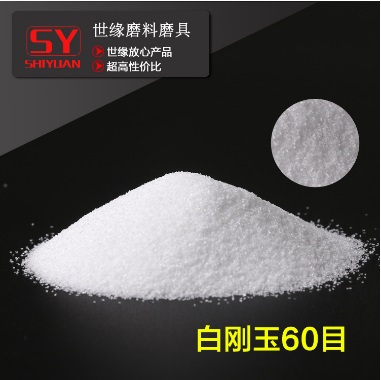 白刚玉砂是什么东西 白刚玉砂的介绍